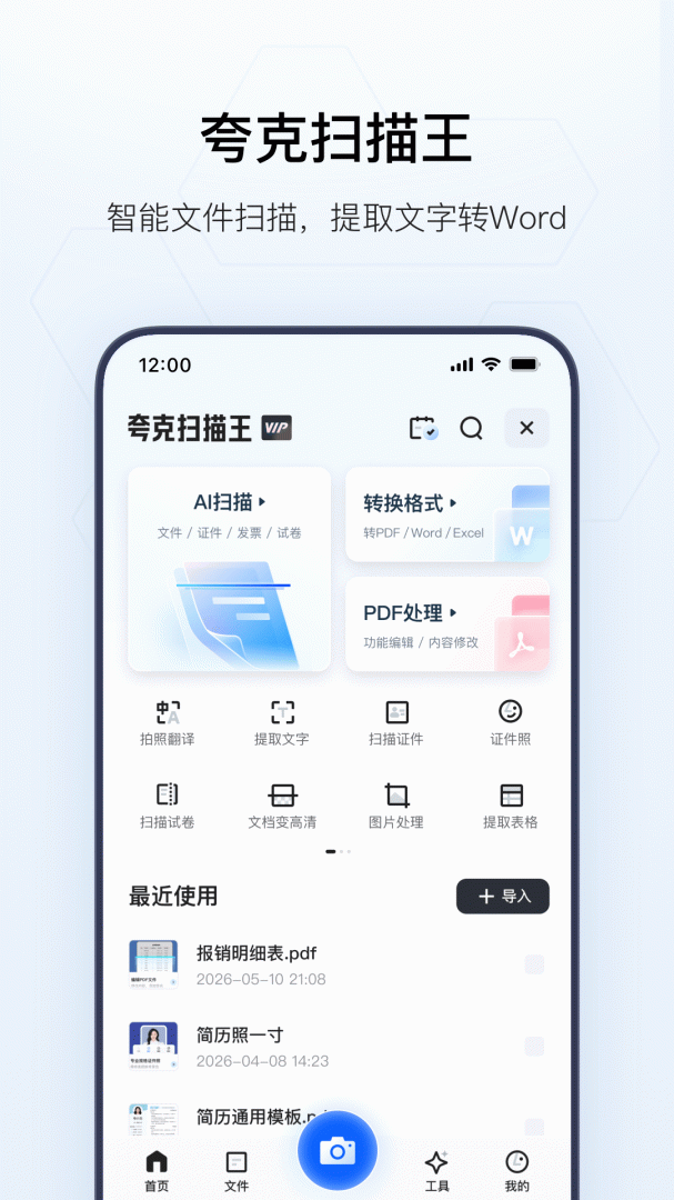 夸克app官方正版