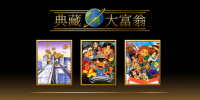典藏大富翁
