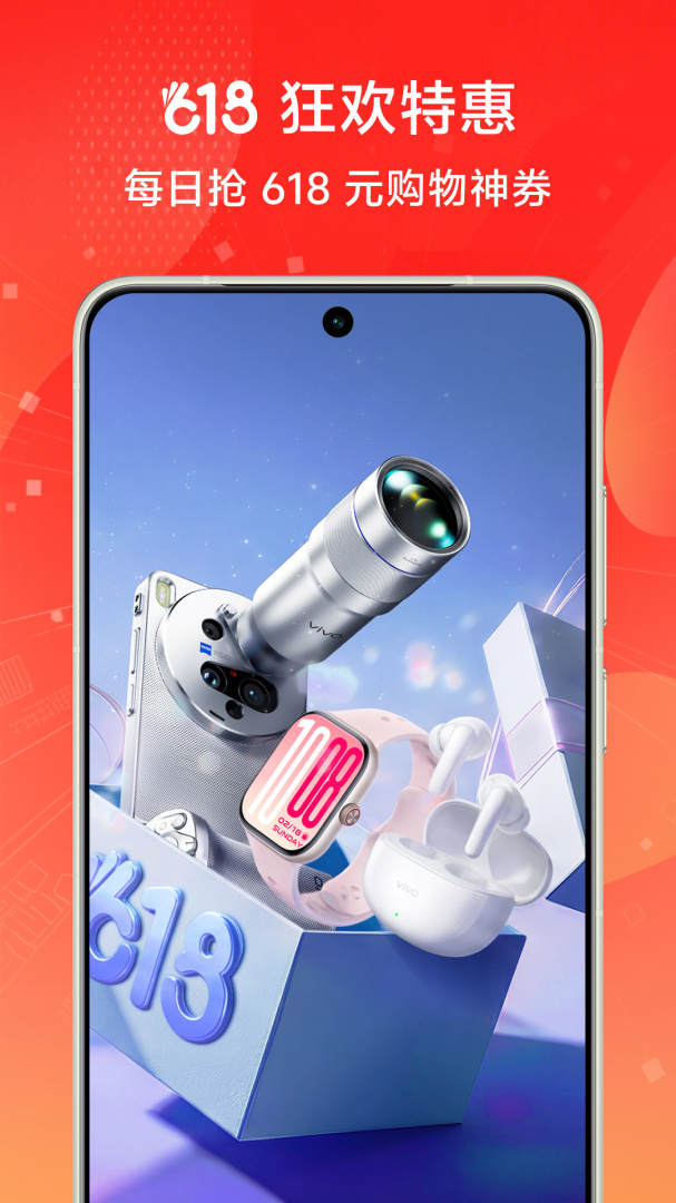 vivo官网最新版app