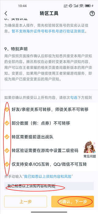 王者营地官方版