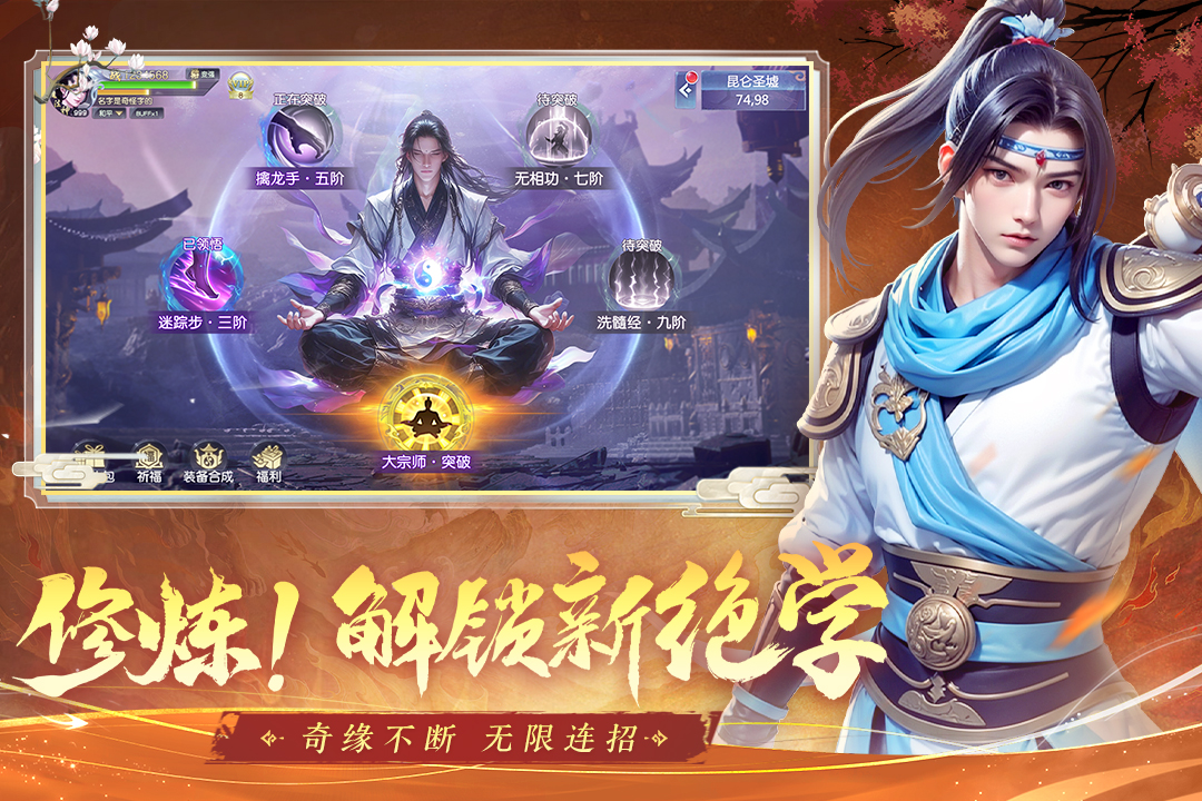 掌门江湖路九游版