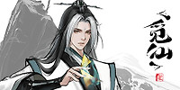 觅仙