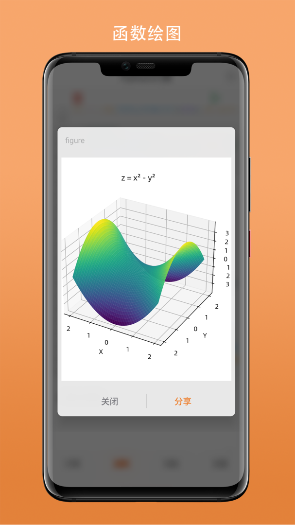 简易计算器手机版