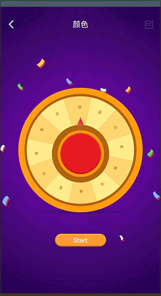 幸运大转盘最新官方版