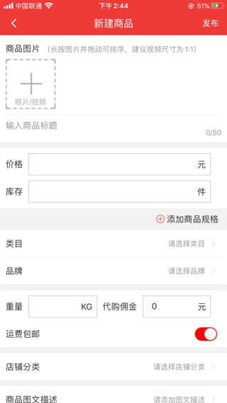 邮乐商家版app新版