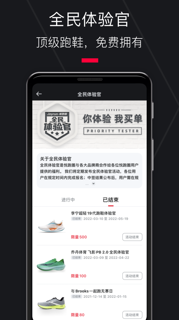悦跑圈app官方版5.47.1安卓版