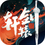 轩辕剑龙舞云山果盘版