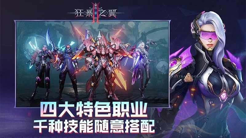 狂暴之翼2华为版