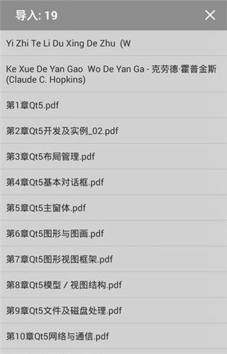 静读天下官方版app