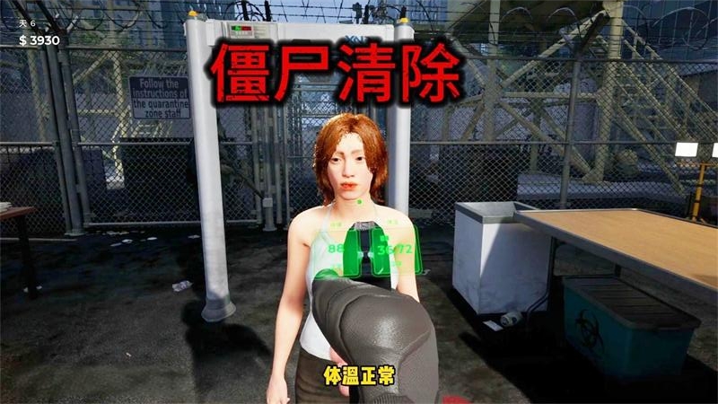 边境检察官九游版