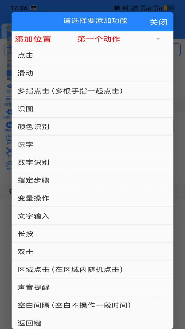 万能自动点击器连点器官方版