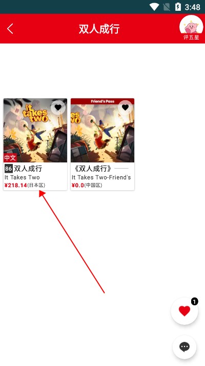 switch助手官方版