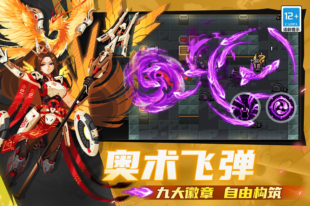 元气骑士官方正版