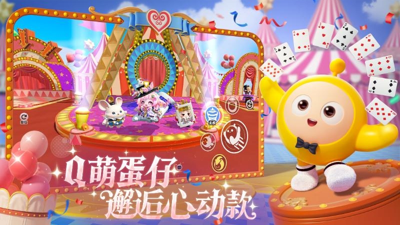 蛋仔派对快手版