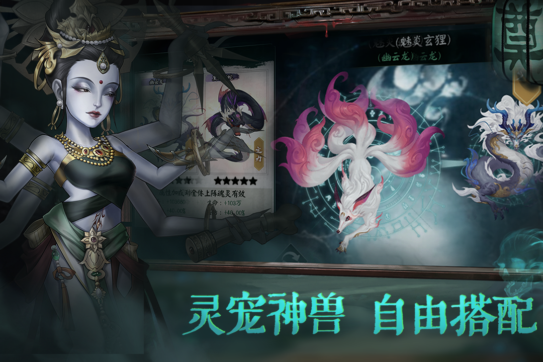 阴阳界九游版