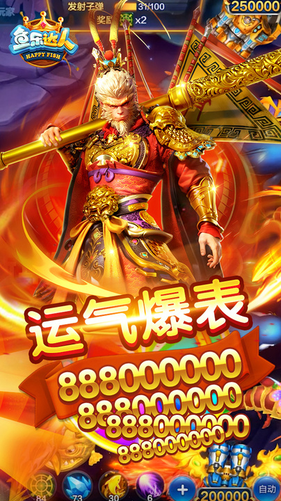 鱼乐达人微信登录版