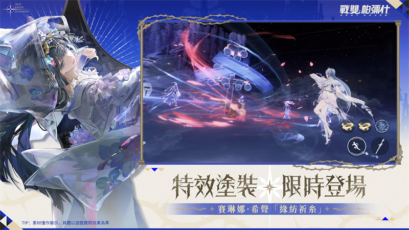 战双帕弥什台服