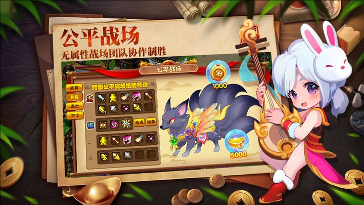 明珠三国测试版