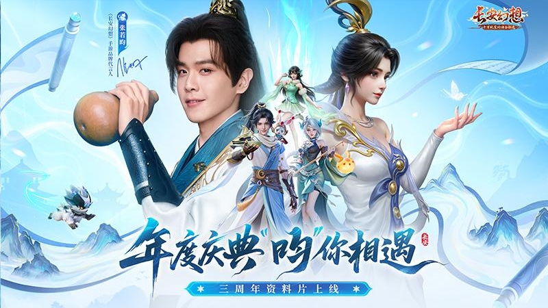 长安幻想oppo版本