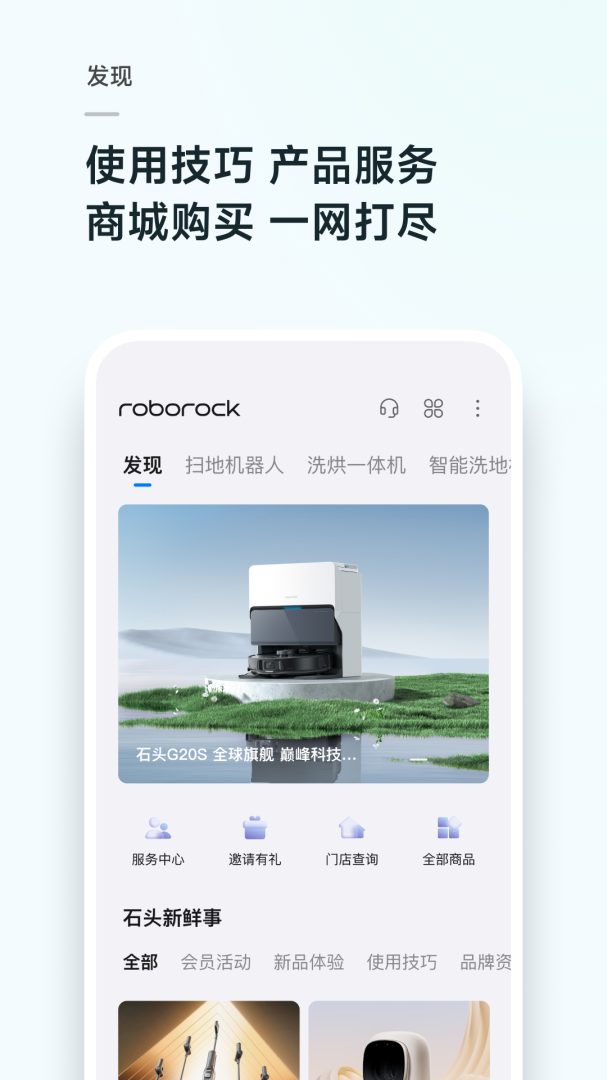 Roborock