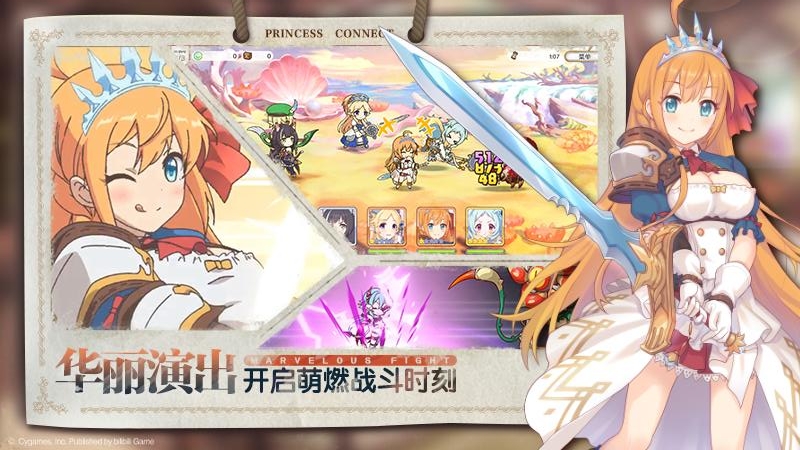 公主连结九游版