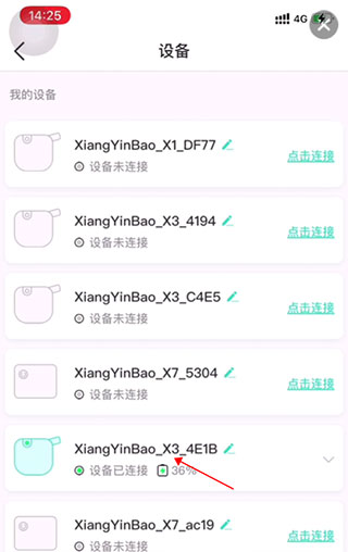 得力相印宝app正版