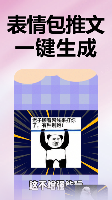 推文助手最新app