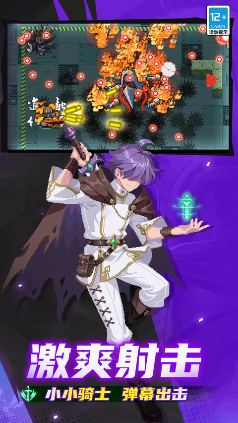 元气骑士oppo版