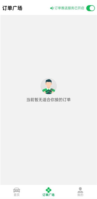 超级代驾app