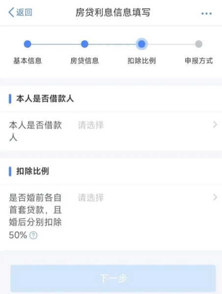 国家税务总局官方版