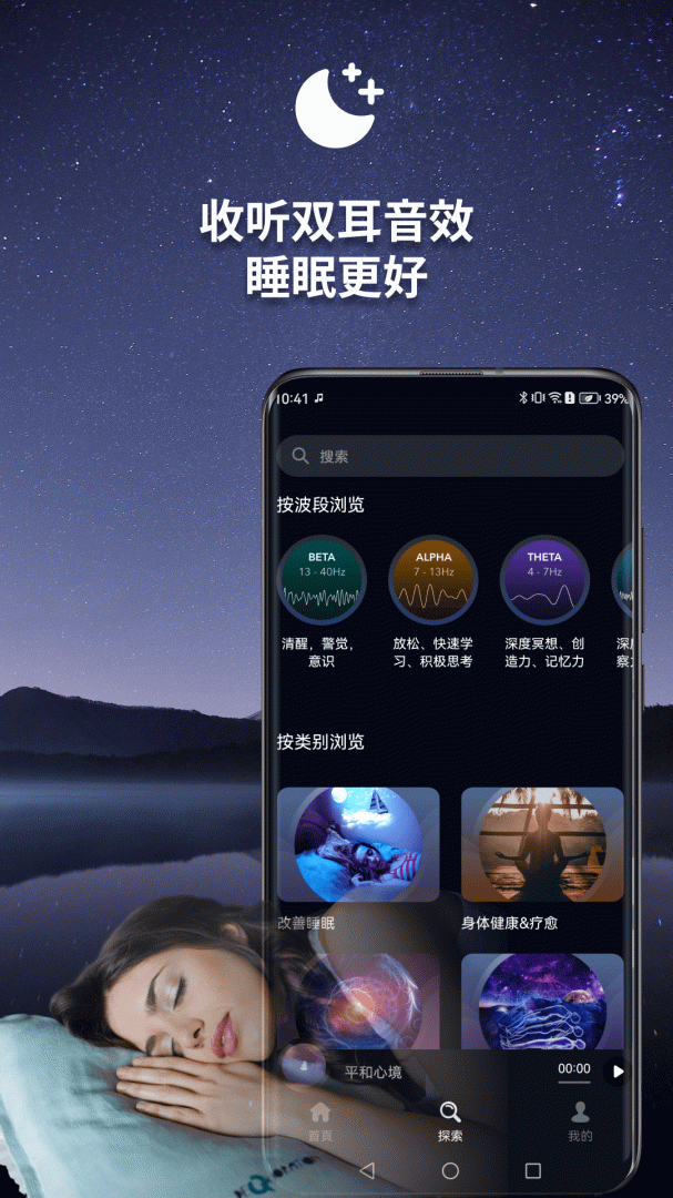 神奇脑波app