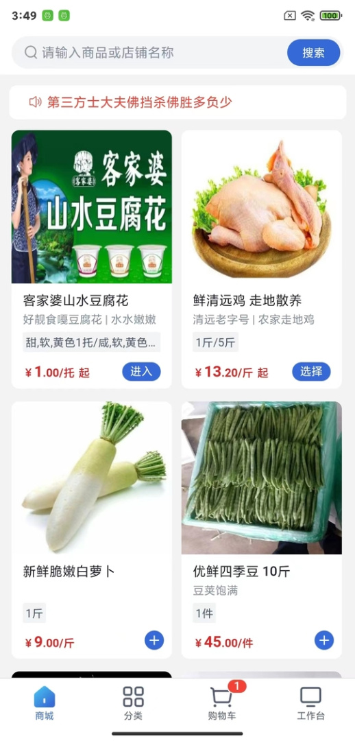 飞算数智通
