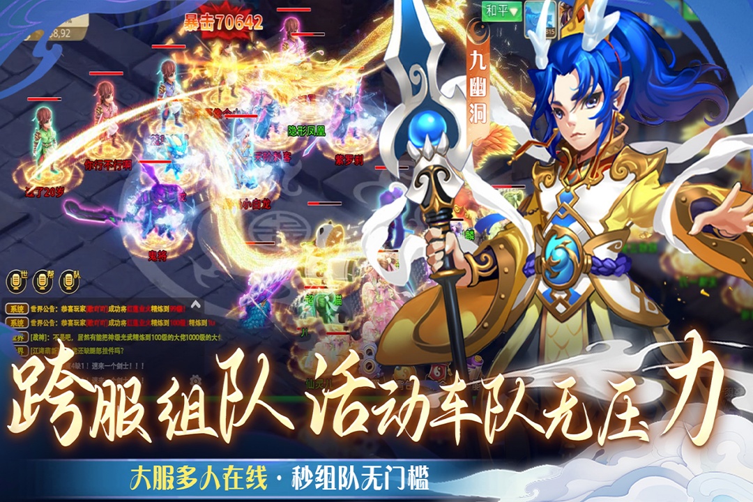 仙语奇缘九游版