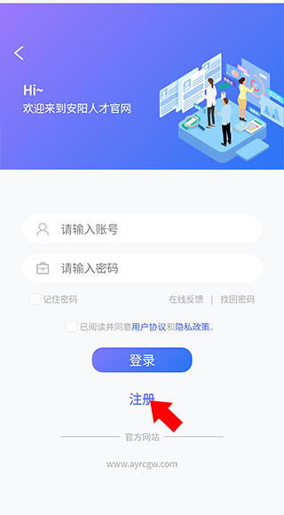 安阳人才网官方版
