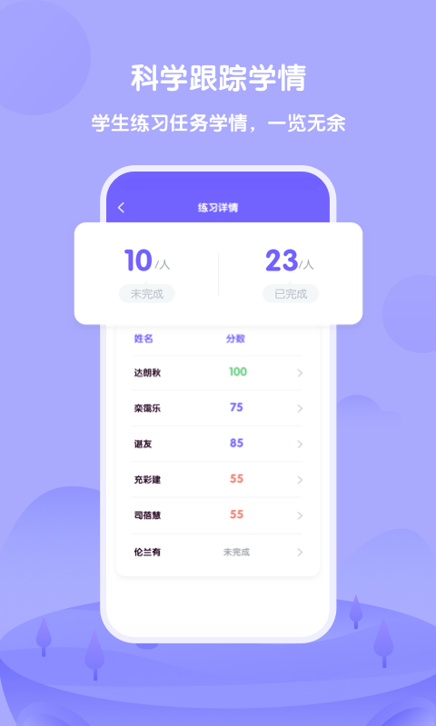 外研U学教师端app