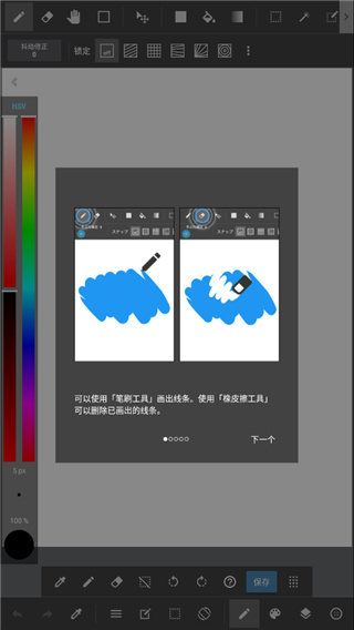 Medibang paint官方版