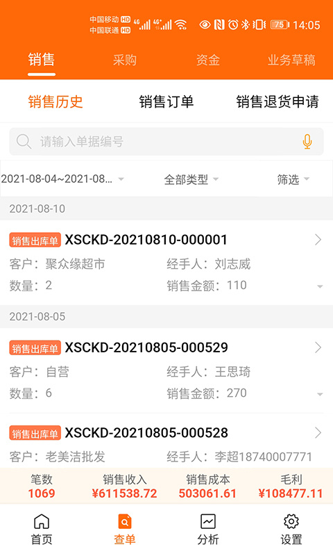 来肯企汇v2最新版