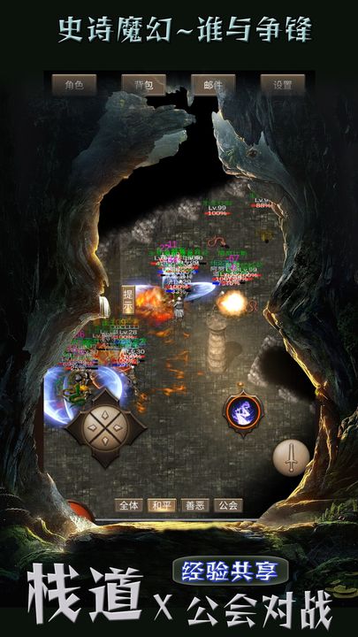 遗迹传说九游版