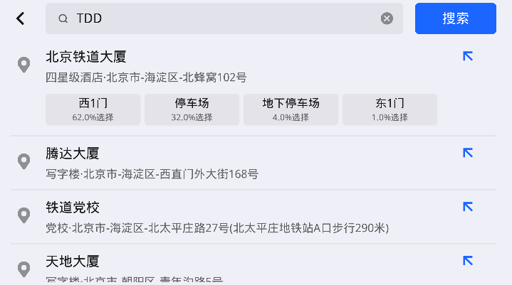 高德地图车镜版2026最新版本