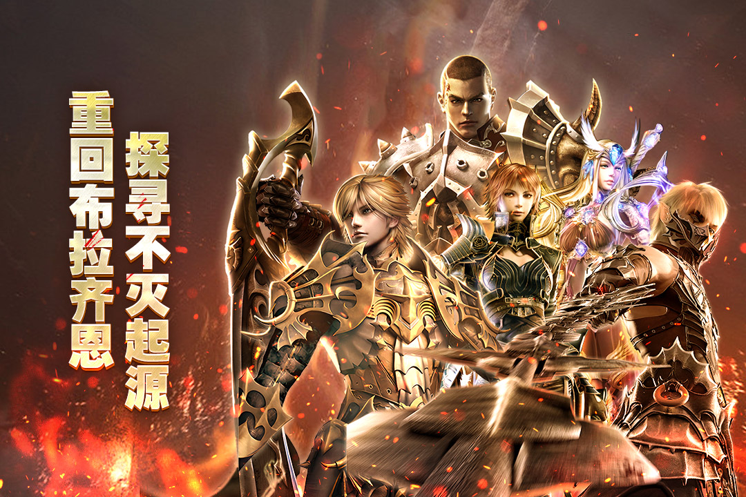 奇迹世界：起源九游版