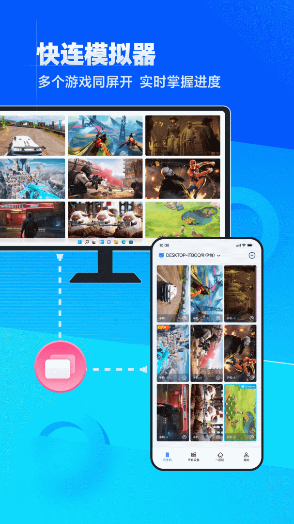 无界趣连官方版
