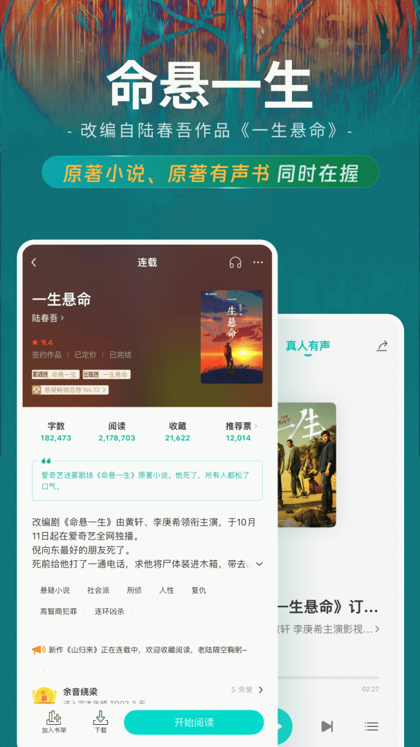 豆瓣阅读青少年版