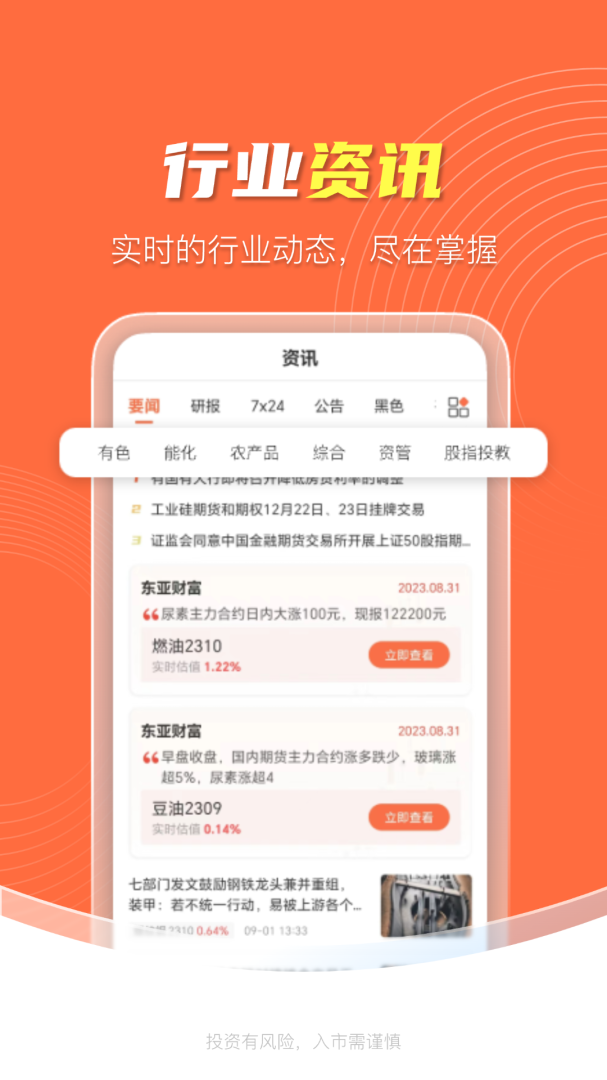 领涨财讯