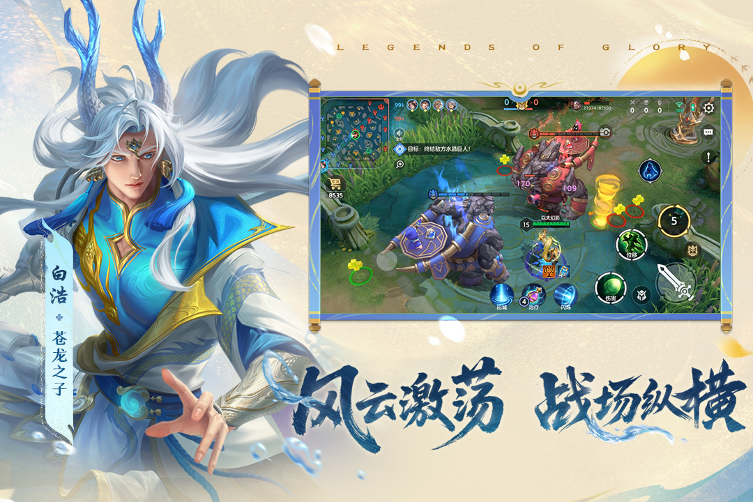 曙光英雄华为版