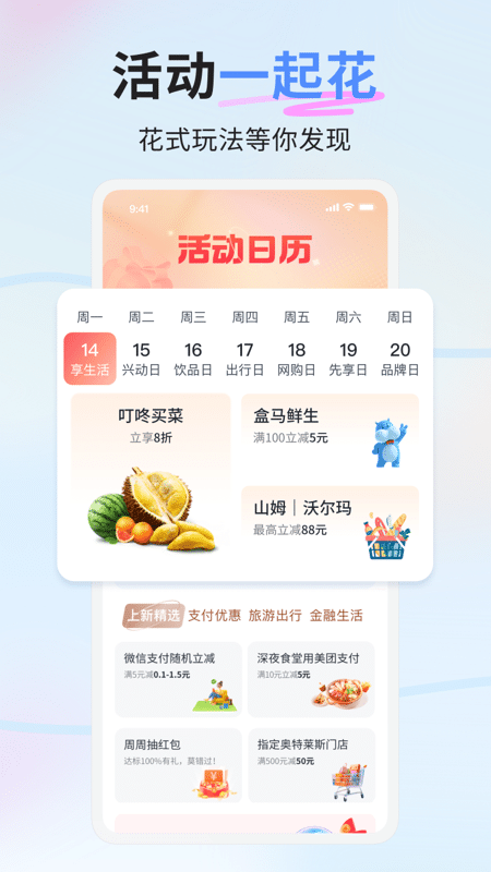 兴业生活2024版