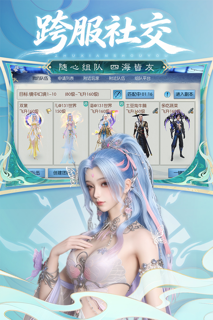 诛仙最新版