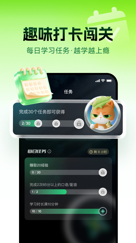 流利说-英语