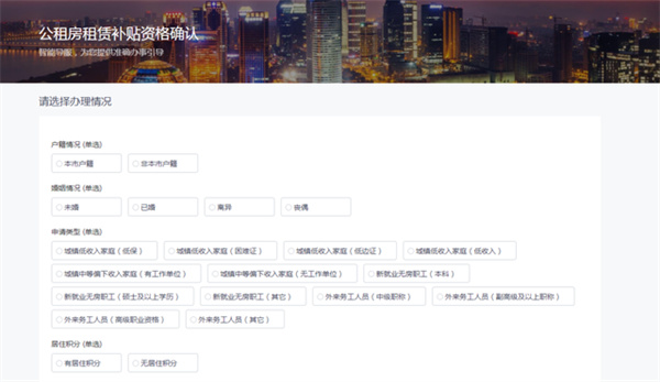杭州市公租房管理端app