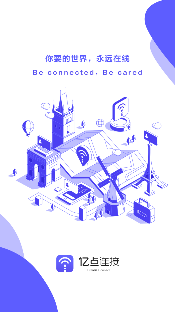 亿点连接app6.8.1安卓版