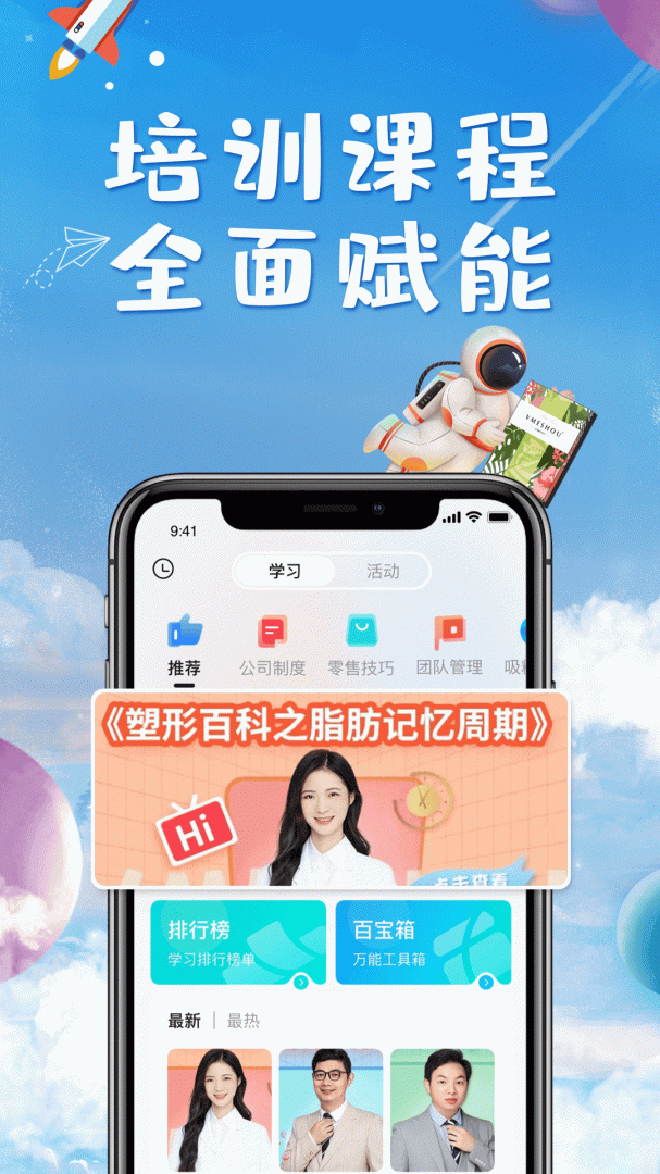 唯蜜星球官方版